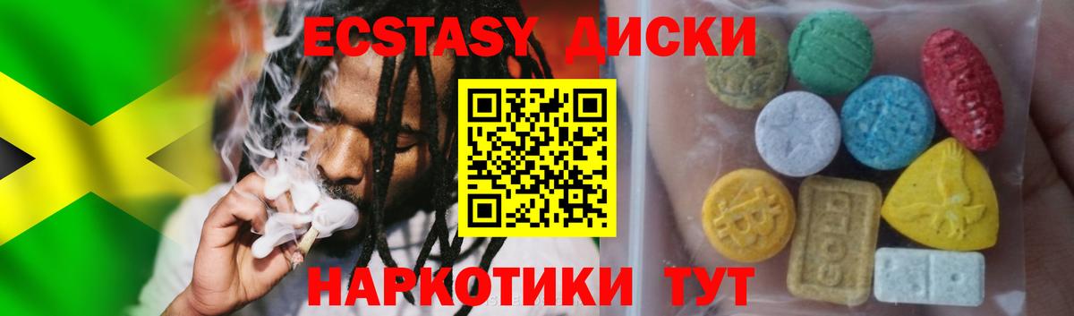 Лесосибирск  Ecstasy MDMA  Вход с VPN 