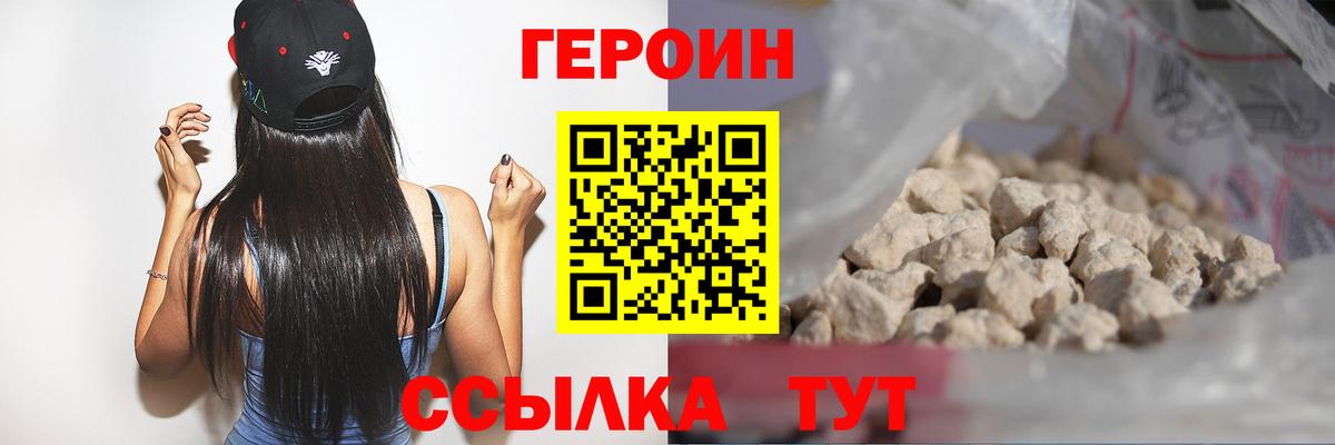 ГЕРОИН хмурый  ГЕРОИН  Лесосибирск  Вход с VPN 