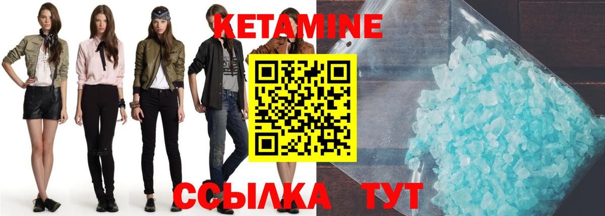 Кетамин VHQ Лесосибирск