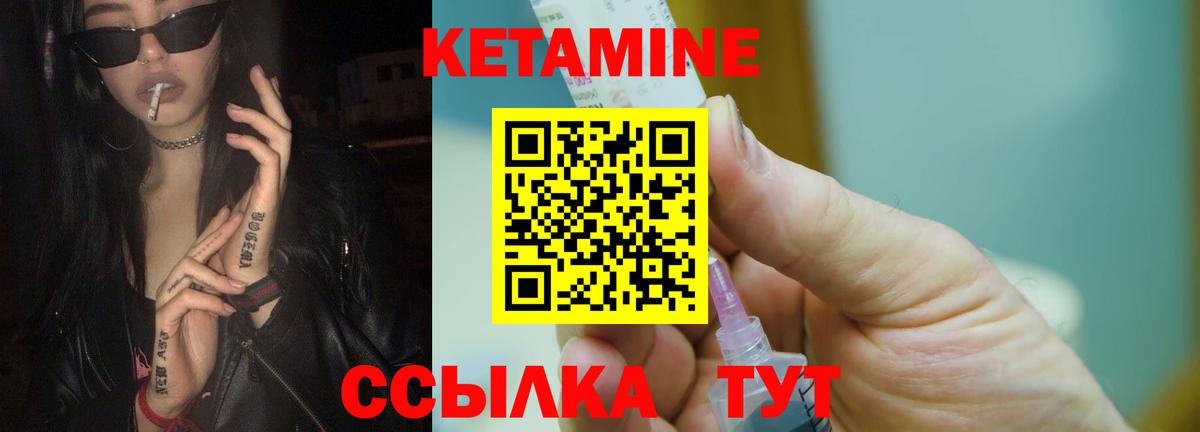 Лесосибирск  Кетамин ketamine  shop телеграм  Вход с VPN 