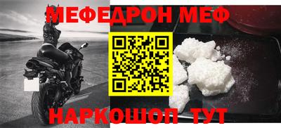 меф Заволжье