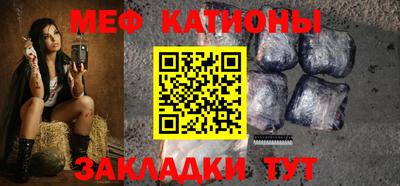 меф Заволжье