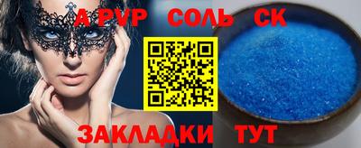 меф Заволжье