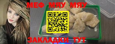 меф Заволжье