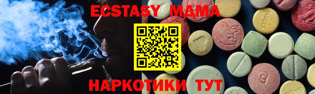 Лесосибирск  MDMA Molly  МДМА Molly  Вход с VPN 