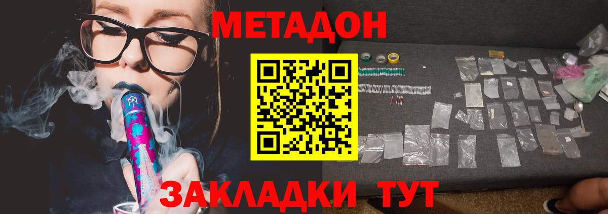 Метадон белоснежный  МЕТАДОН methadone  Лесосибирск  Вход с VPN 