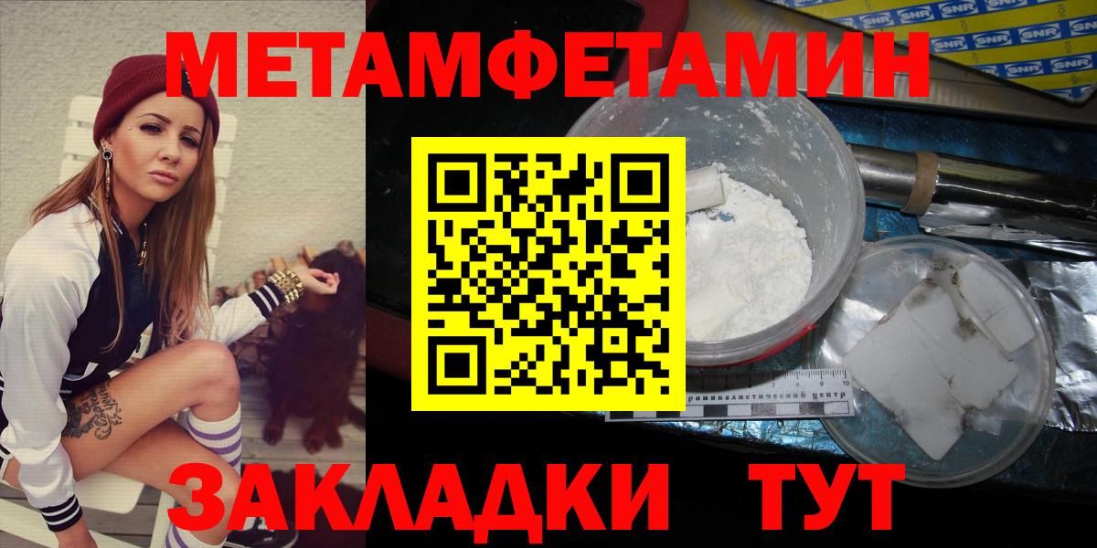 Лесосибирск  МЕТАМФЕТАМИН  Вход с VPN  МЕТАМФЕТАМИН Декстрометамфетамин 99.9% 