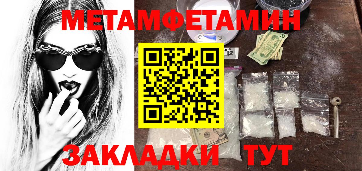 Первитин кристалл Лесосибирск