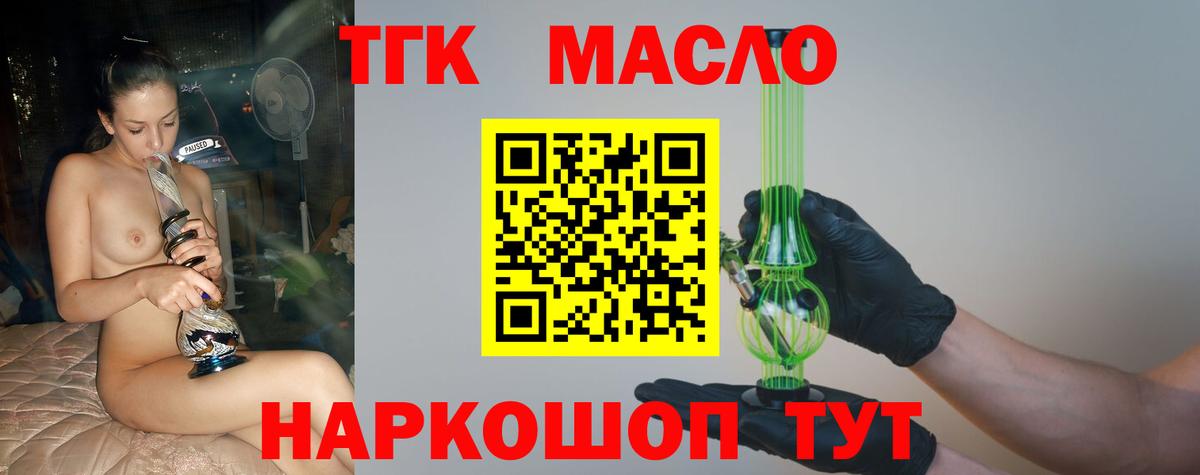 ТГК Wax  Вход с VPN  Лесосибирск 