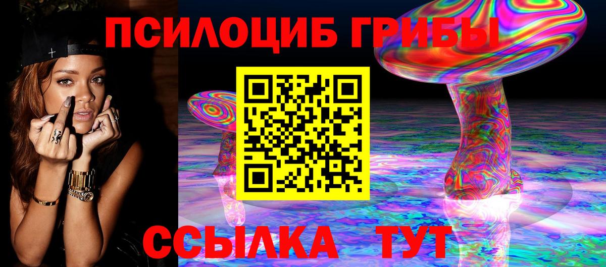 Псилоцибиновые грибы мухоморы Лесосибирск